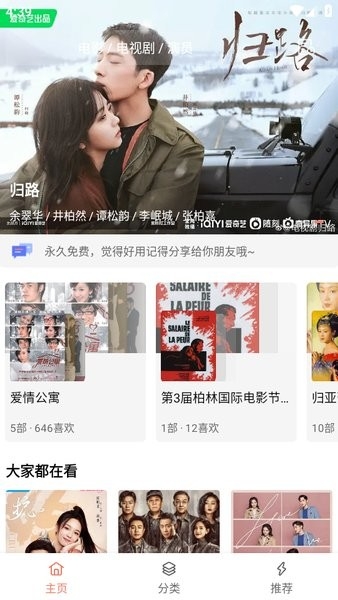红饭影视app