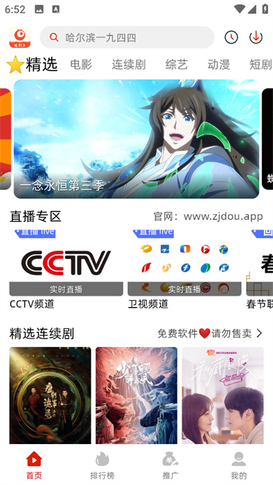 追剧豆1.0.7纯净版