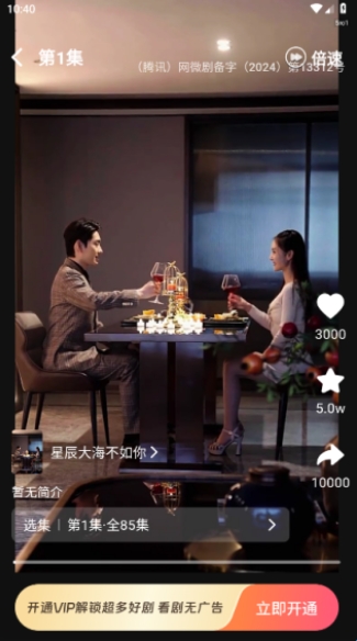 心晴免费短剧app