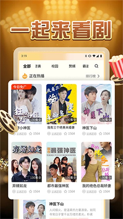 好剧时刻app