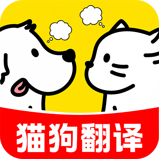 猫狗动物翻译app