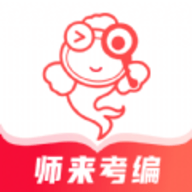 师来考编app