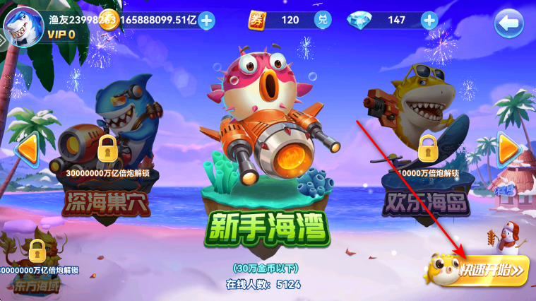 街机金蟾捕鱼2