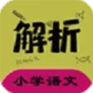 小学语文同步详解APP