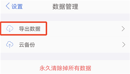 口袋记账最新版本