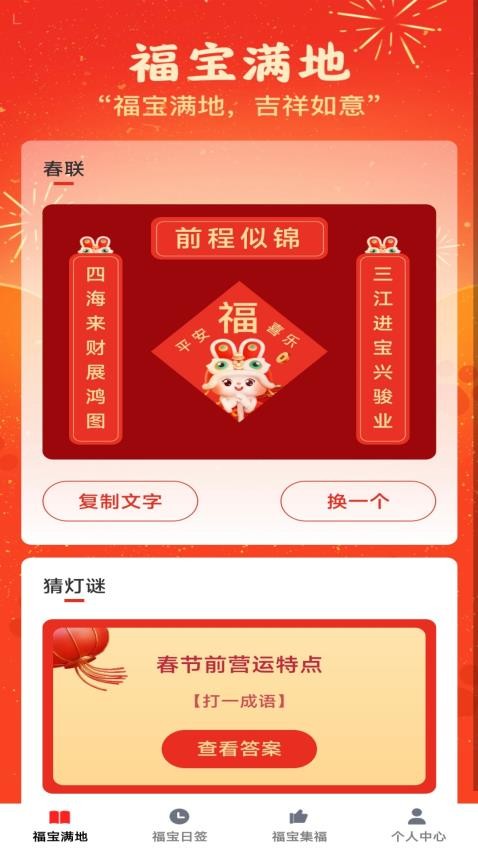 福宝多多app