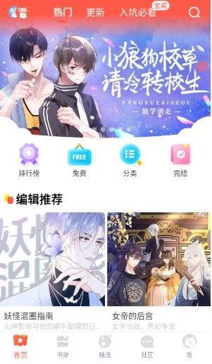 小漫画基地