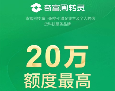 360周转灵app版本合集