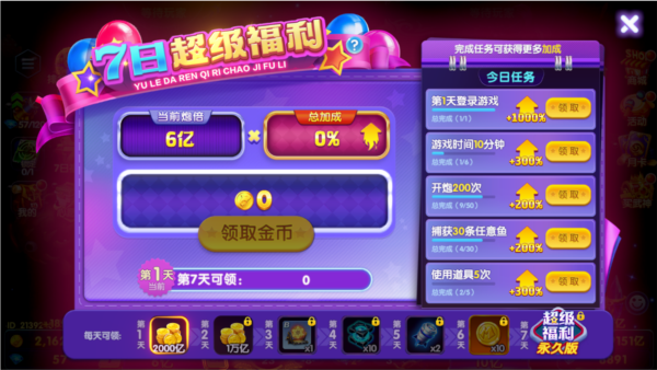 鱼乐达人微信qq版
