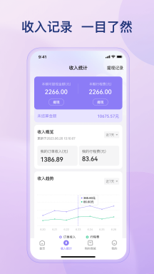 小康管理软件