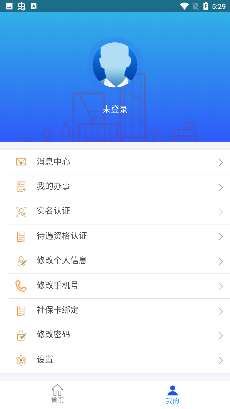 滦平人社app