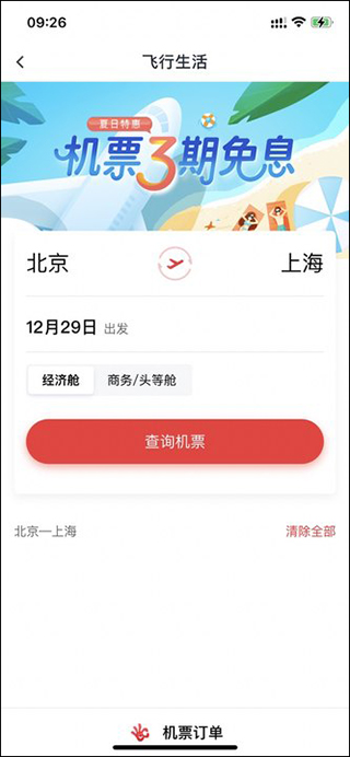 飞行卡贷款平台
