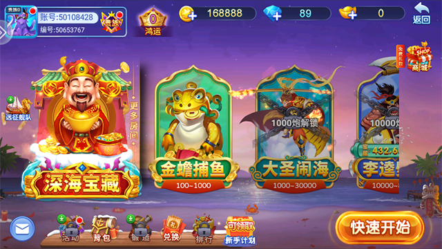 街机达人捕鱼无限金币