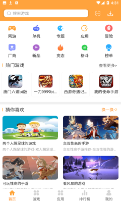 7399游戏盒正版免费版