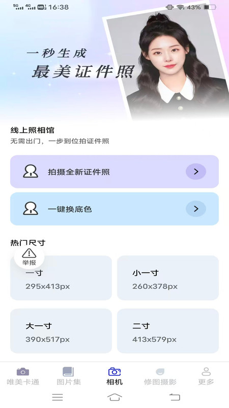 图2