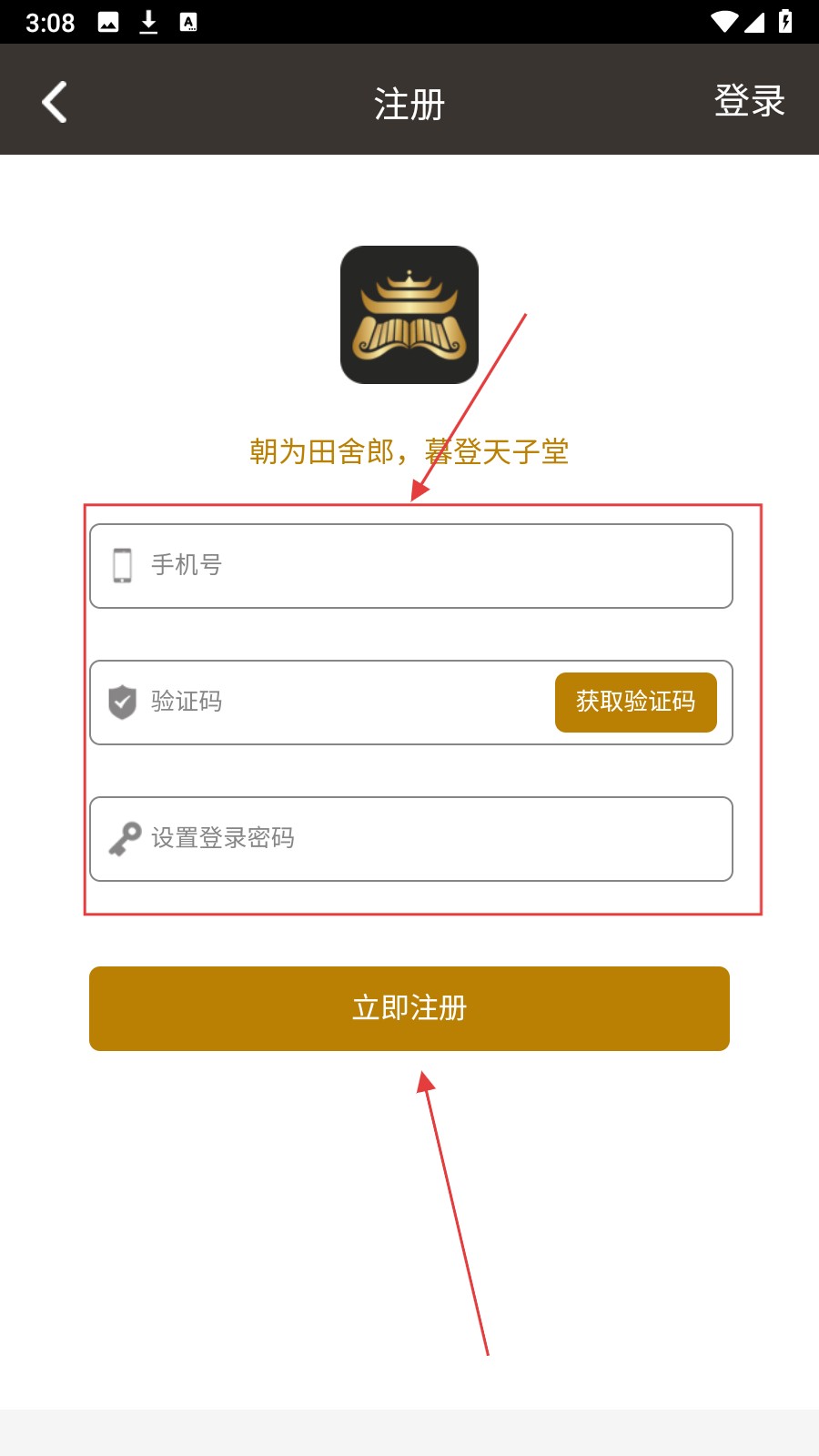 御书房小说app