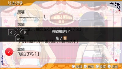 我的妹妹不可能这么可爱