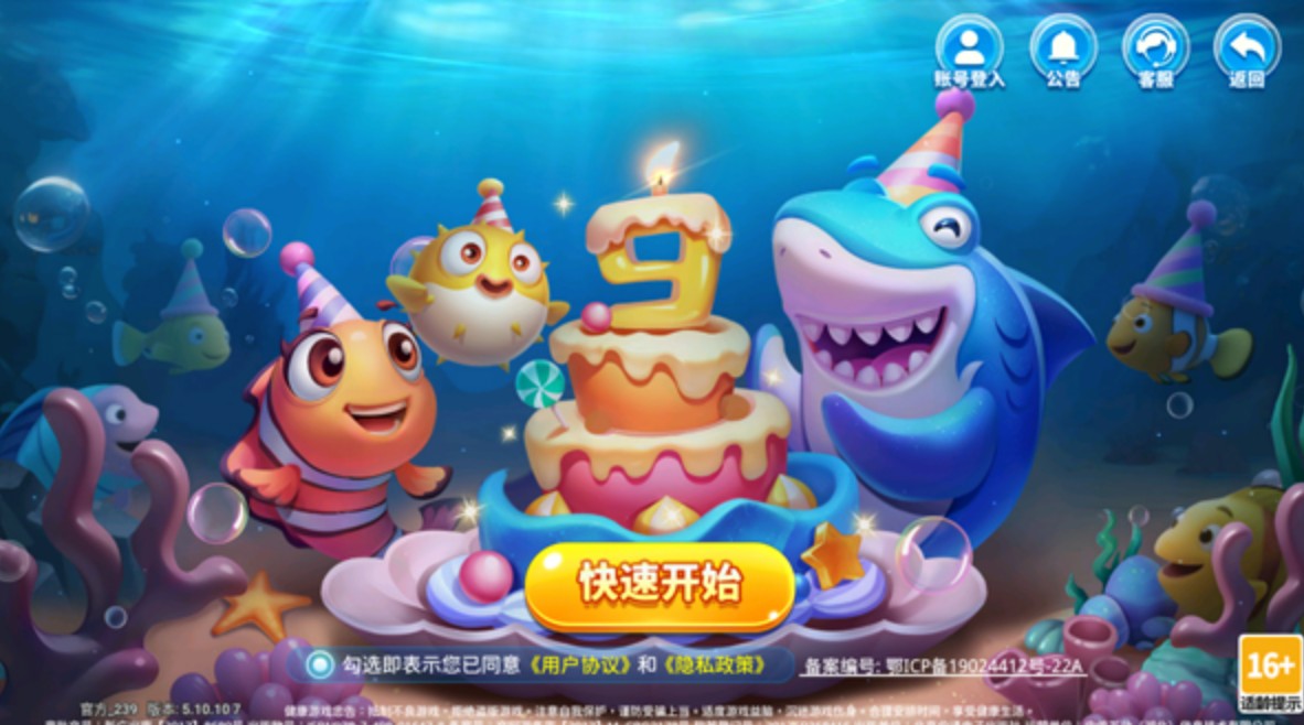 亿炮捕鱼游戏