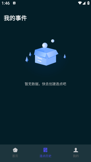 多指自动点击器Pro软件