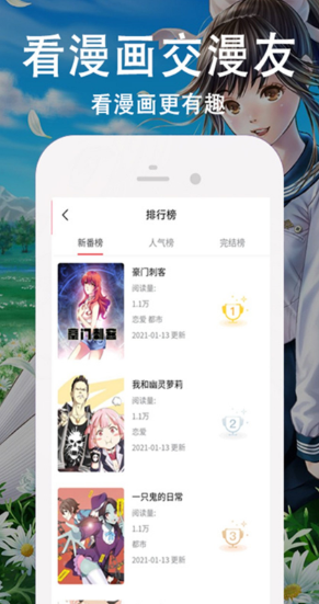 快番漫画最新版