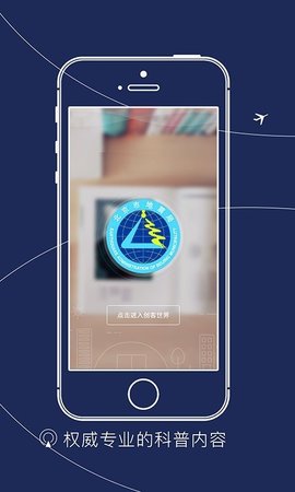 震创空间app