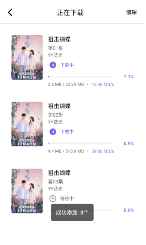 3q影视app