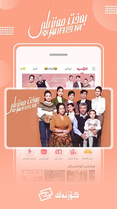koznak维语电影app