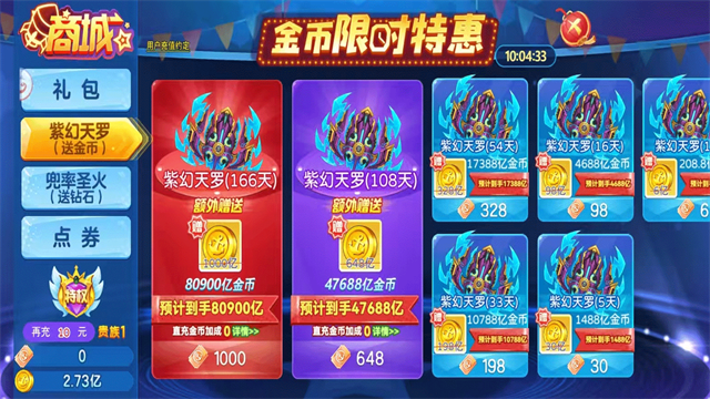 奇幻捕鱼破解版