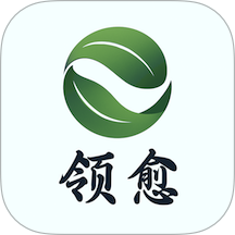 领愈app