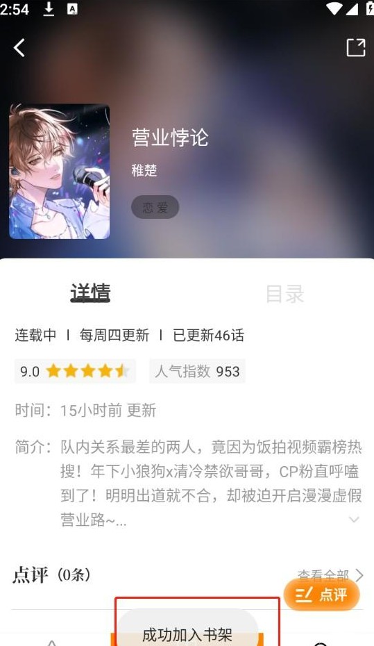 比漫熊漫画正版
