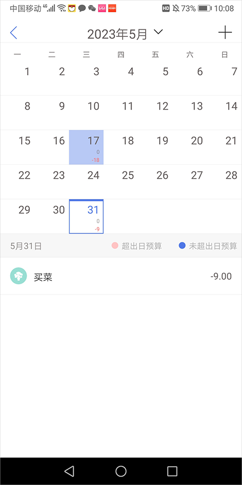 口袋记账最新版本
