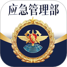 移动应急app