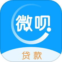 微呗贷款