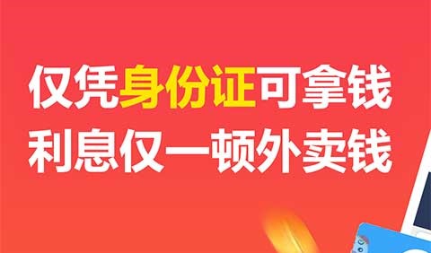 极速贷款app合集