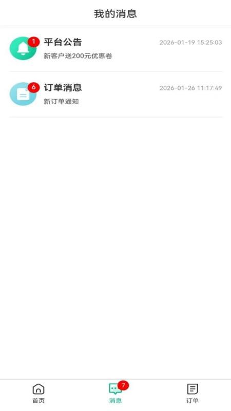 爱点管理版app