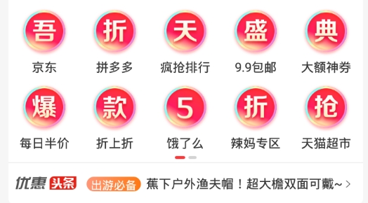 淘满屋app手机版
