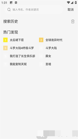 懒猫漫画app