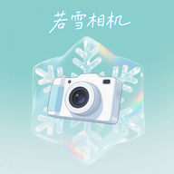 若雪app