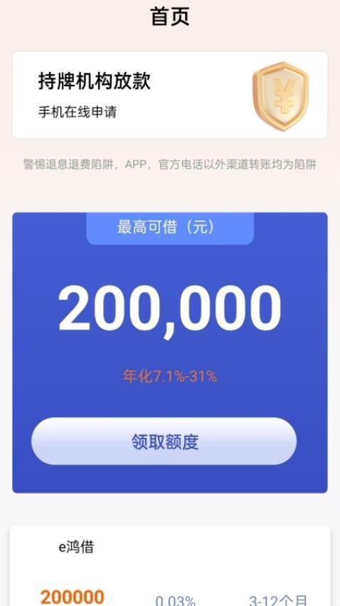 星星享借app