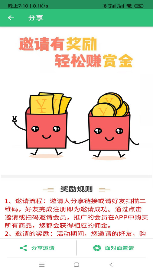 中医确有专长丰题库app