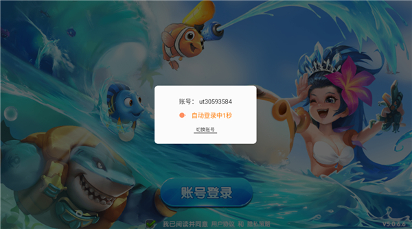 捕鱼大奖赛边锋老版本