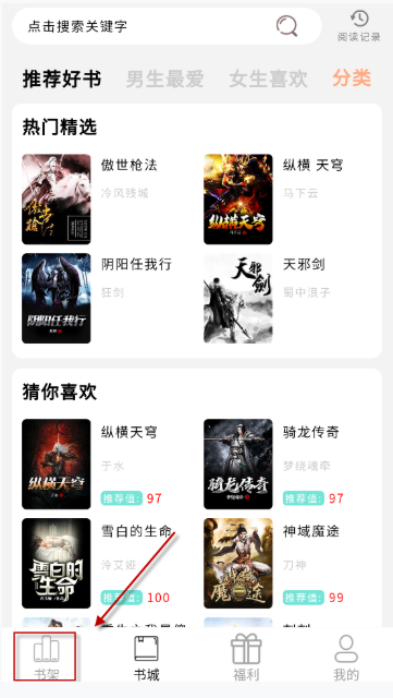 鲤鱼乡小说app