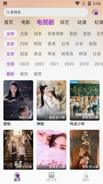 听风影视app