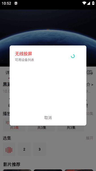 哔嘀影视最新版