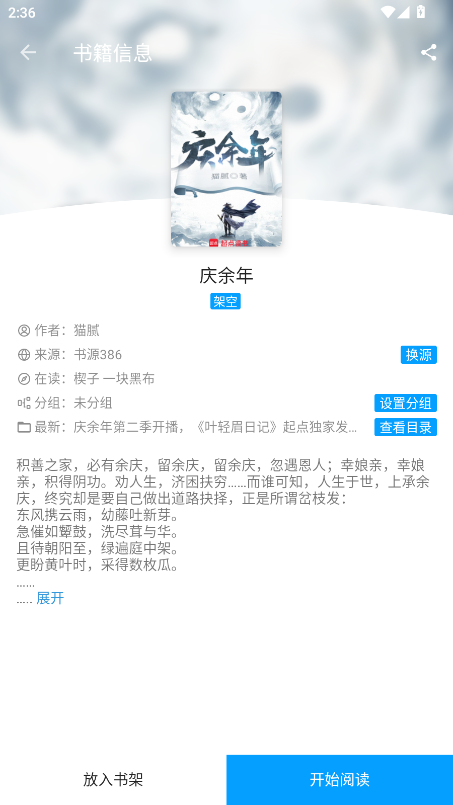 宝书阁免费阅读app图1