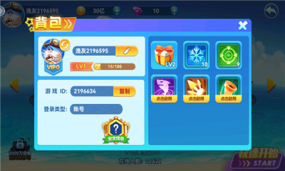 名门捕鱼