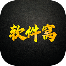 软件窝app