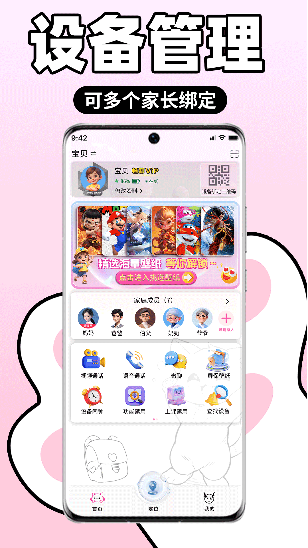 小喵潮人手机版