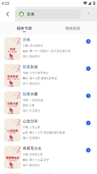 香色闺阁app