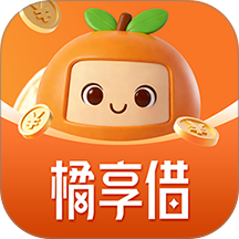 橘享借app
